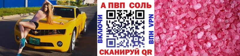 Альфа ПВП мука  Рыльск 