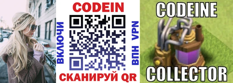 купить Рыльск Codein Purple Drank