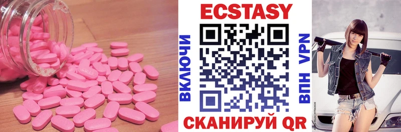 наркотики  Рыльск  Экстази XTC 
