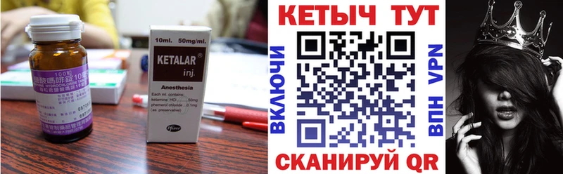 КЕТАМИН VHQ  Рыльск 
