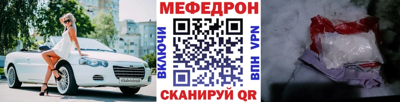 Мефедрон mephedrone где купить Рыльск